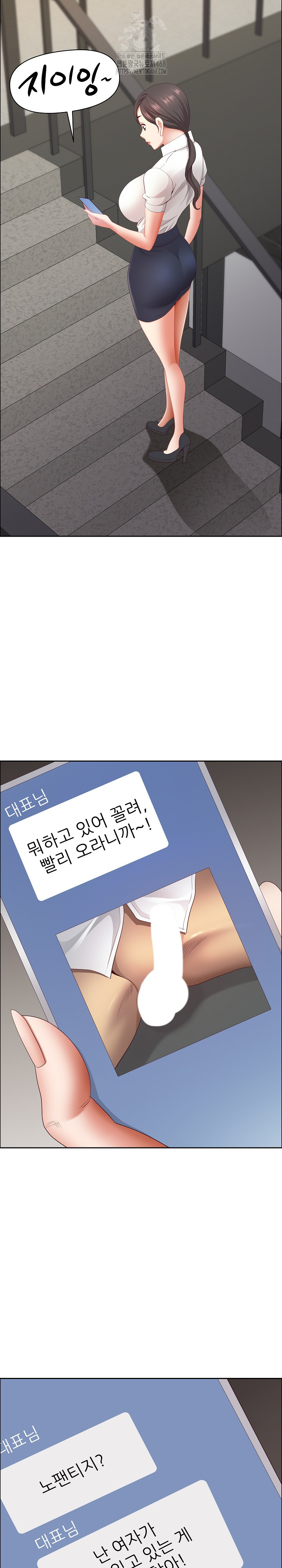 Big Guy Raw Chapter 59 image 29