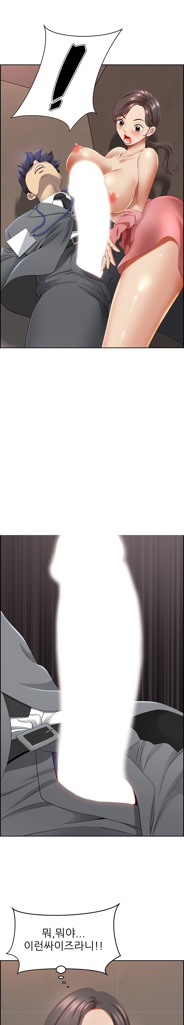 Big Guy Raw Chapter 6 image 0
