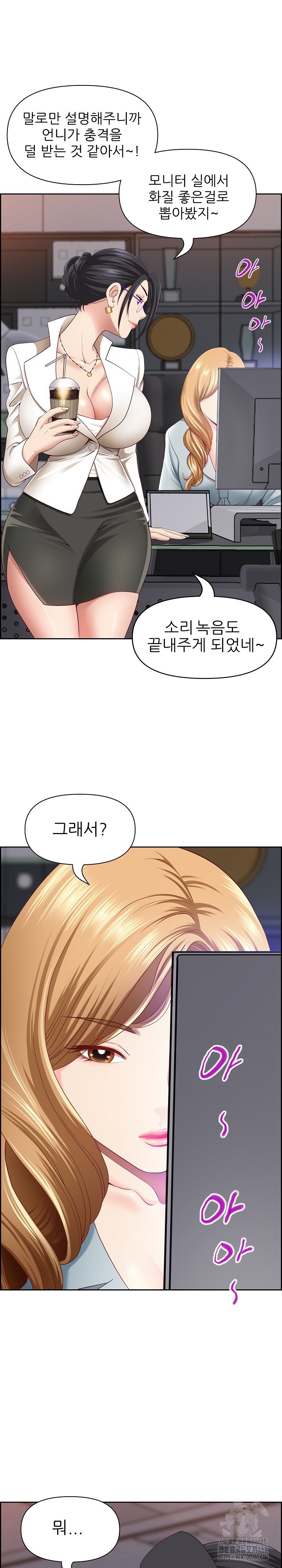 Big Guy Raw Chapter 6 image 11
