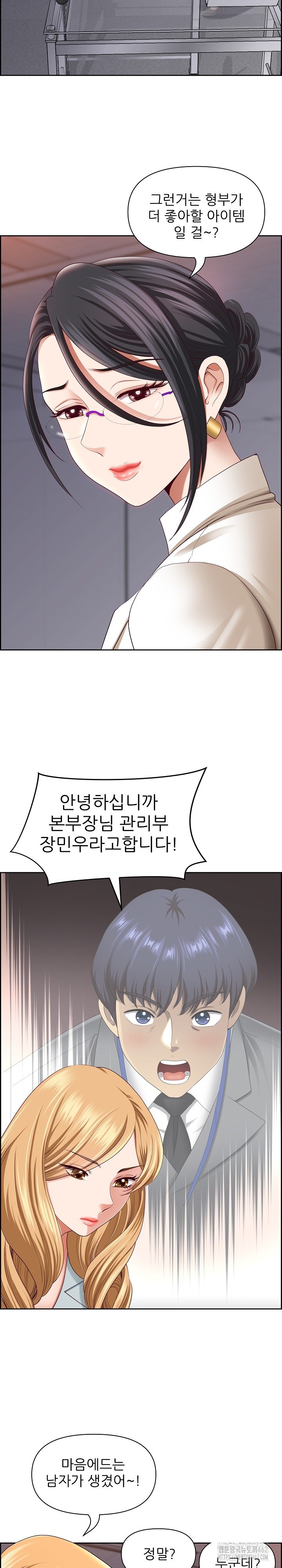Big Guy Raw Chapter 6 image 17