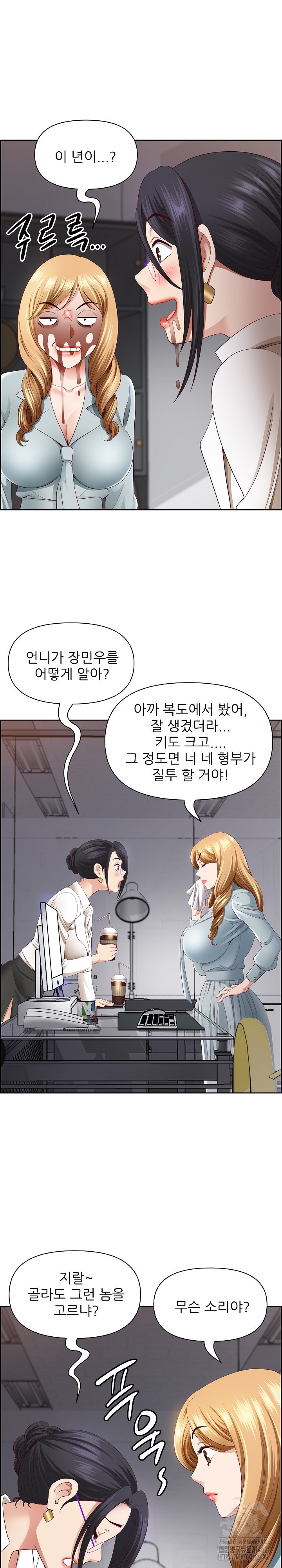 Big Guy Raw Chapter 6 image 19