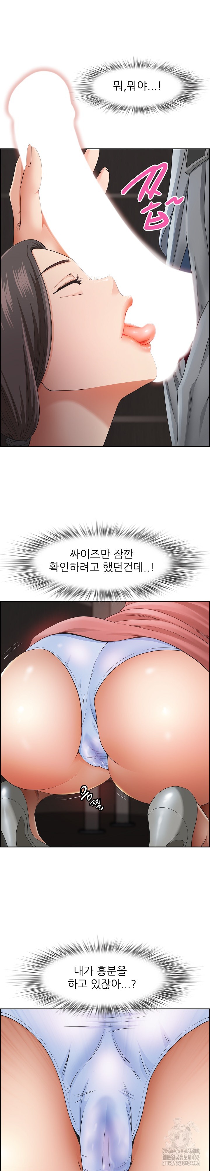Big Guy Raw Chapter 6 image 24