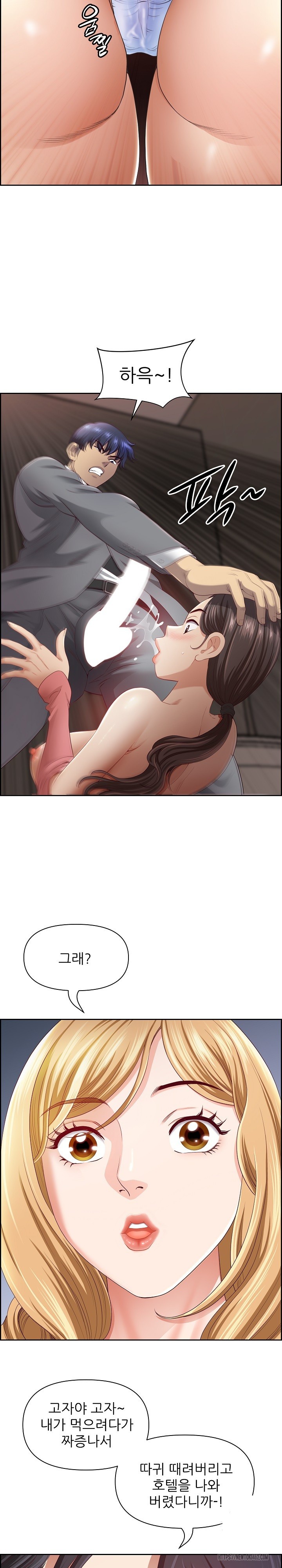 Big Guy Raw Chapter 6 image 25