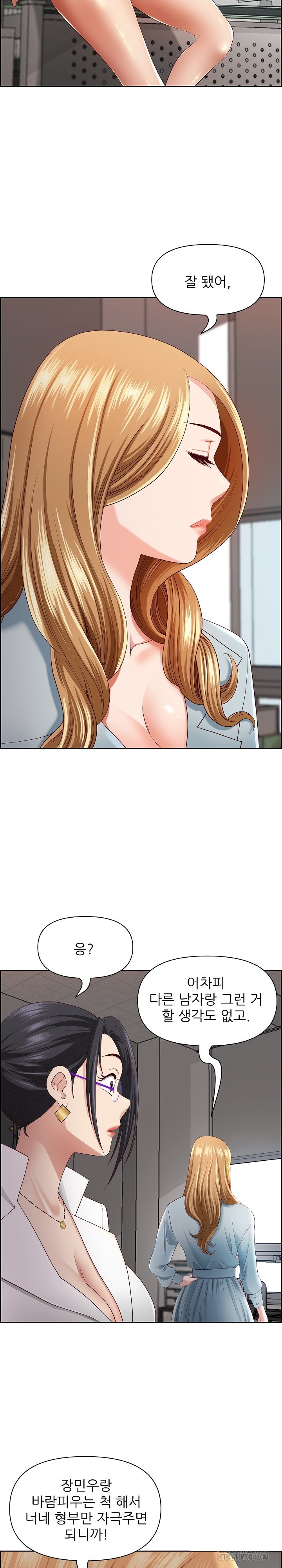 Big Guy Raw Chapter 6 image 27