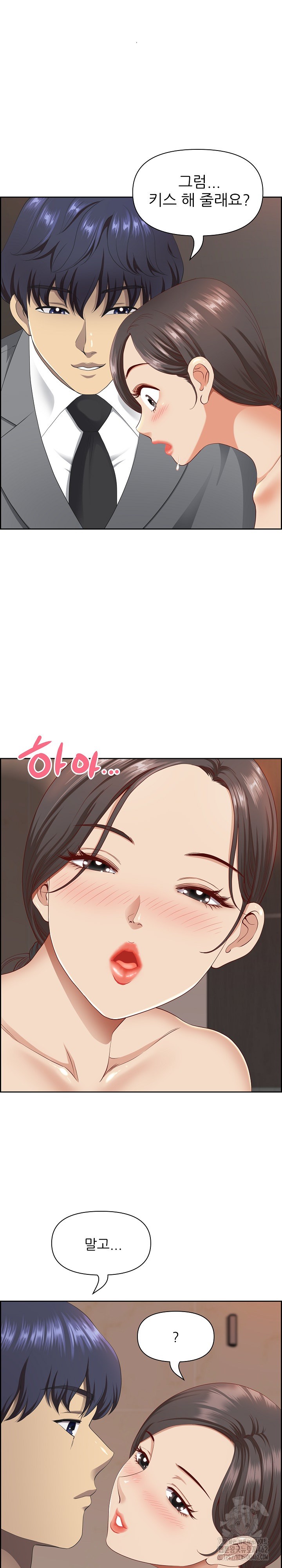 Big Guy Raw Chapter 6 image 3