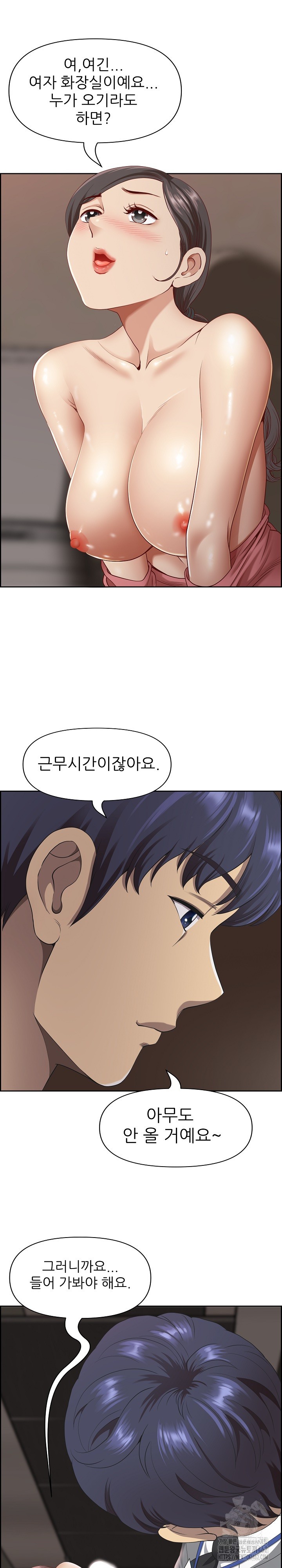 Big Guy Raw Chapter 6 image 5