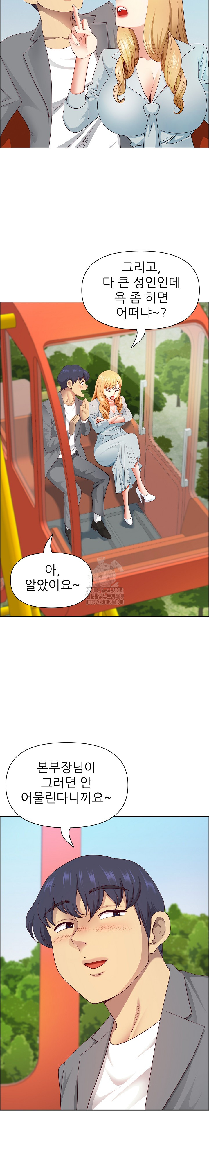 Big Guy Raw Chapter 60 image 14