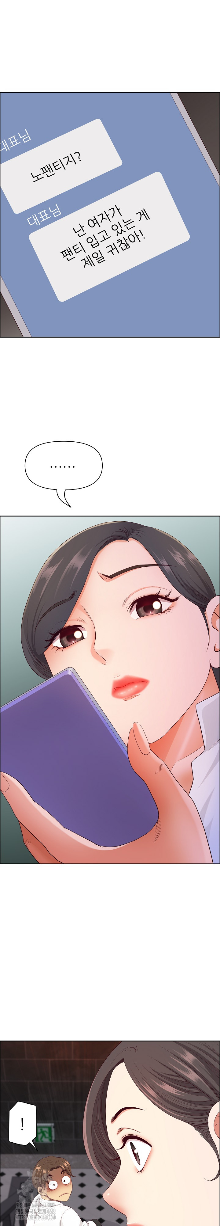 Big Guy Raw Chapter 60 image 1