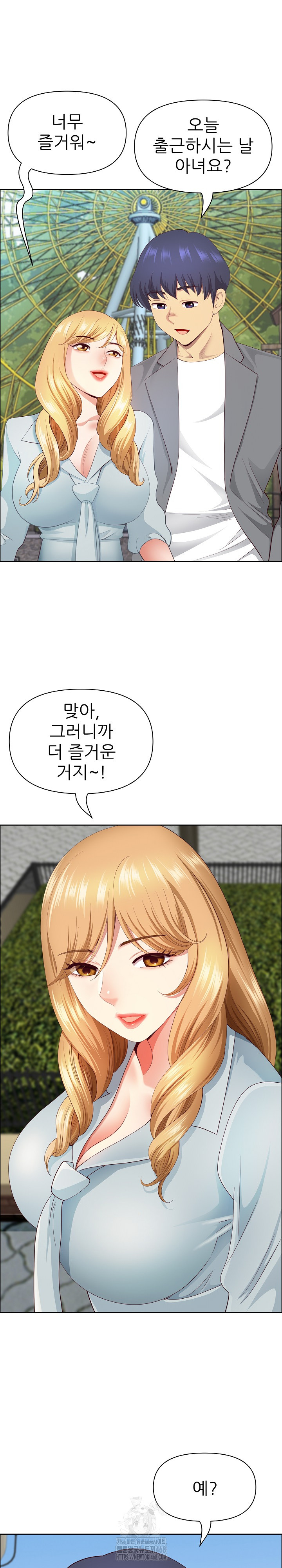 Big Guy Raw Chapter 61 image 13