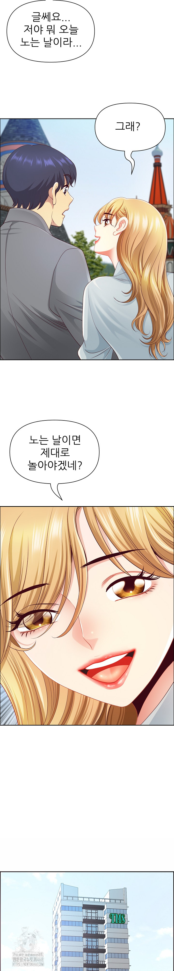 Big Guy Raw Chapter 61 image 15