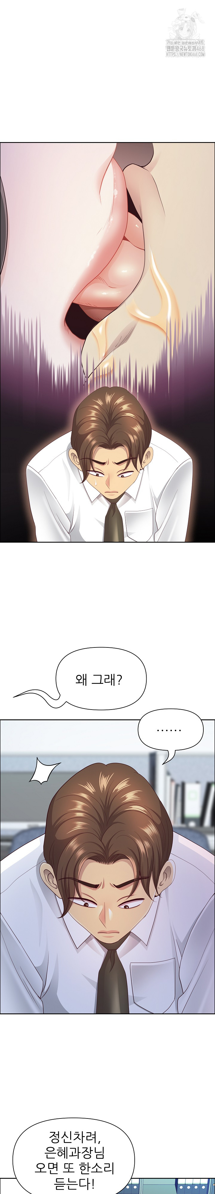 Big Guy Raw Chapter 61 image 20