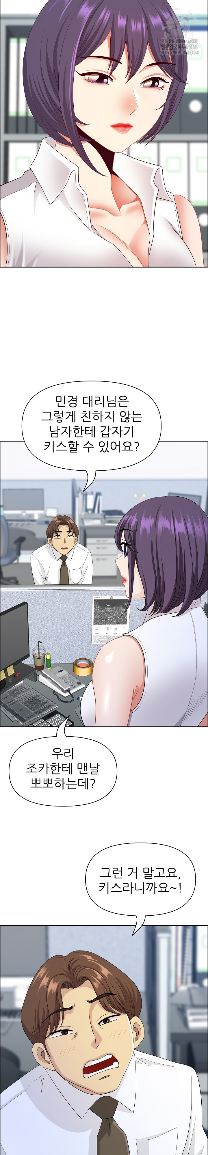 Big Guy Raw Chapter 61 image 23