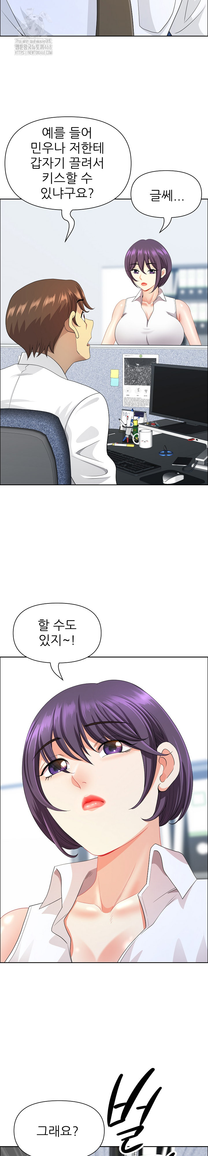 Big Guy Raw Chapter 61 image 24