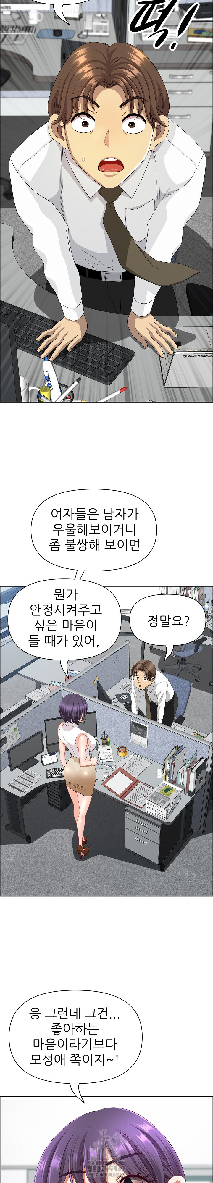 Big Guy Raw Chapter 61 image 25