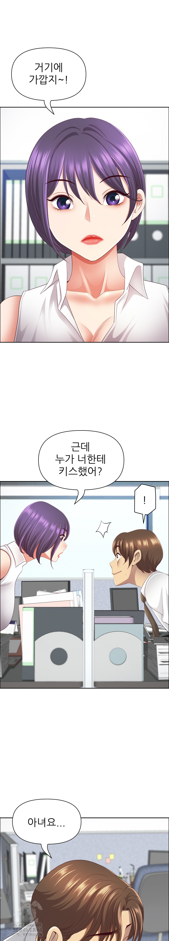 Big Guy Raw Chapter 61 image 27