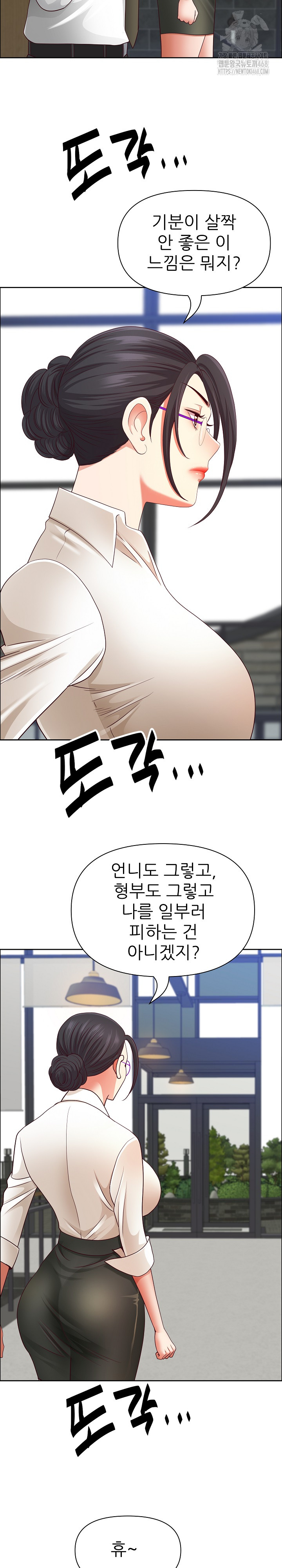 Big Guy Raw Chapter 62 image 15
