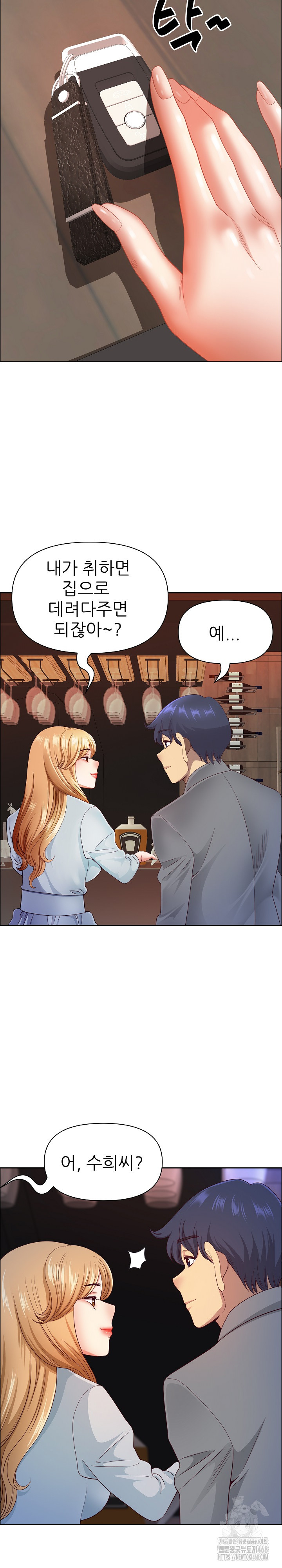 Big Guy Raw Chapter 62 image 24