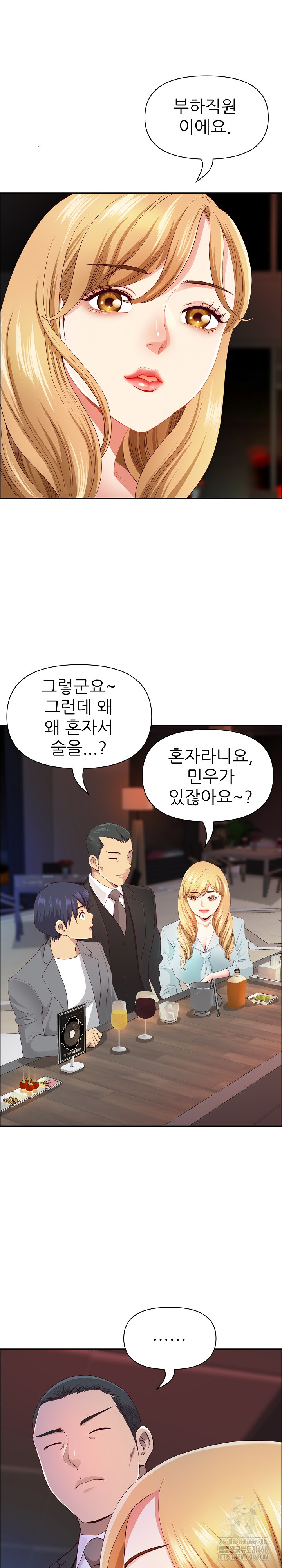 Big Guy Raw Chapter 62 image 27