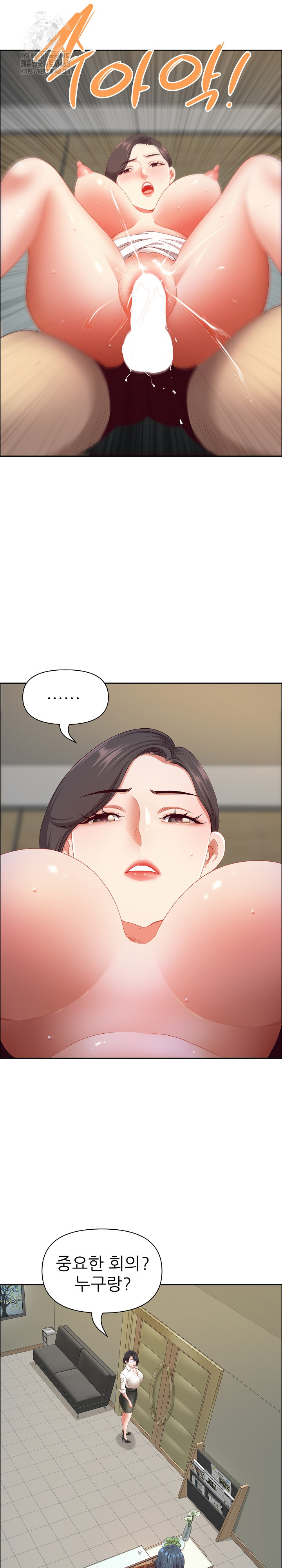 Big Guy Raw Chapter 62 image 7