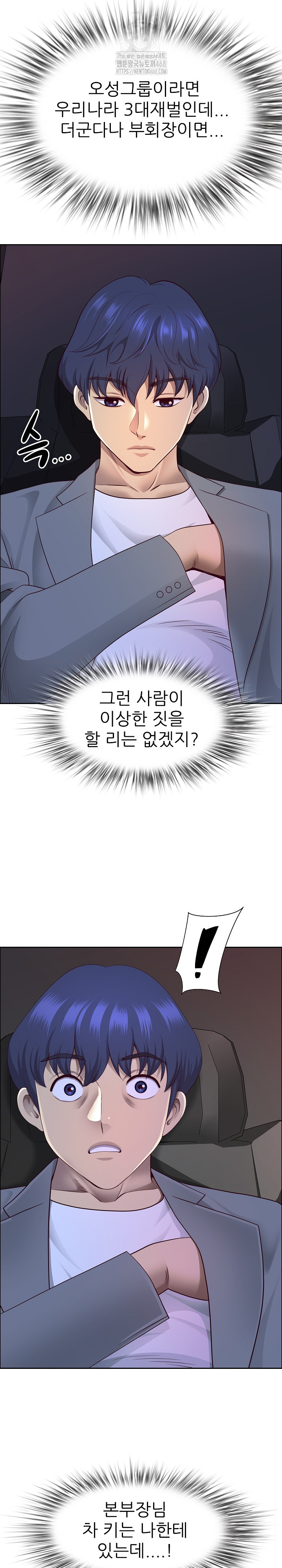 Big Guy Raw Chapter 63 image 16