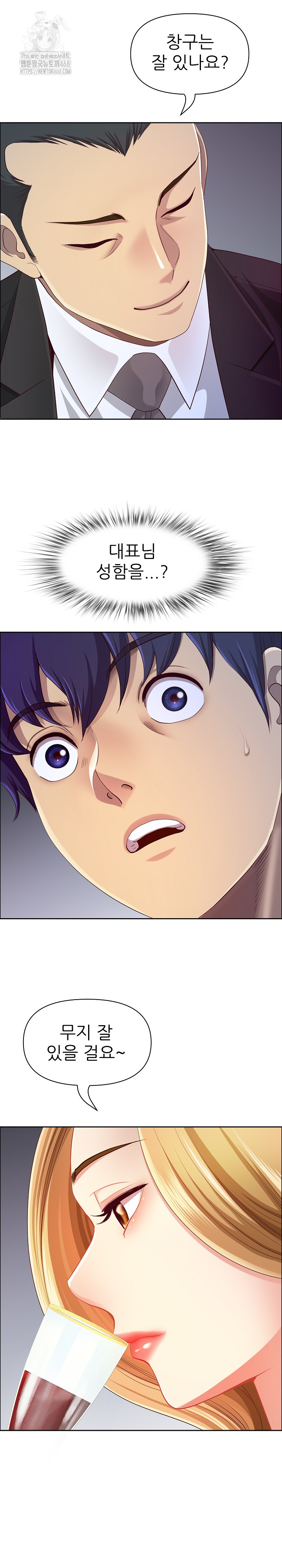 Big Guy Raw Chapter 63 image 1