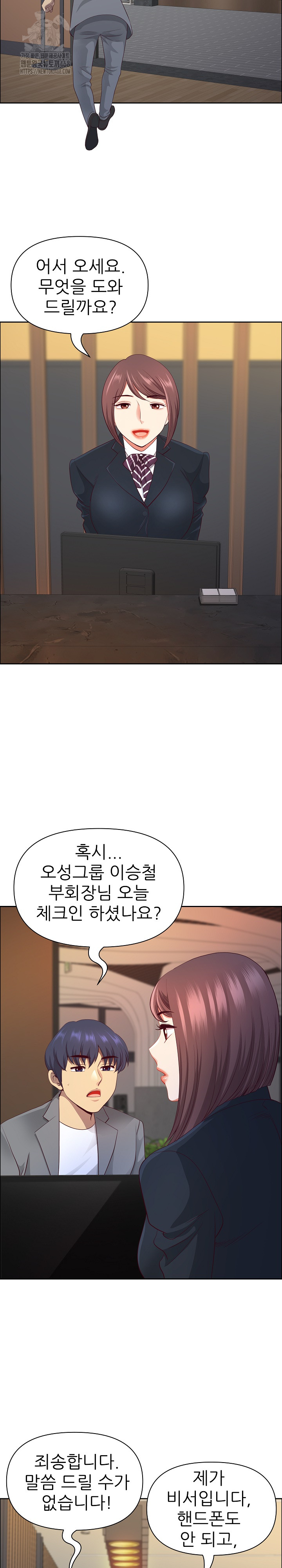 Big Guy Raw Chapter 63 image 19