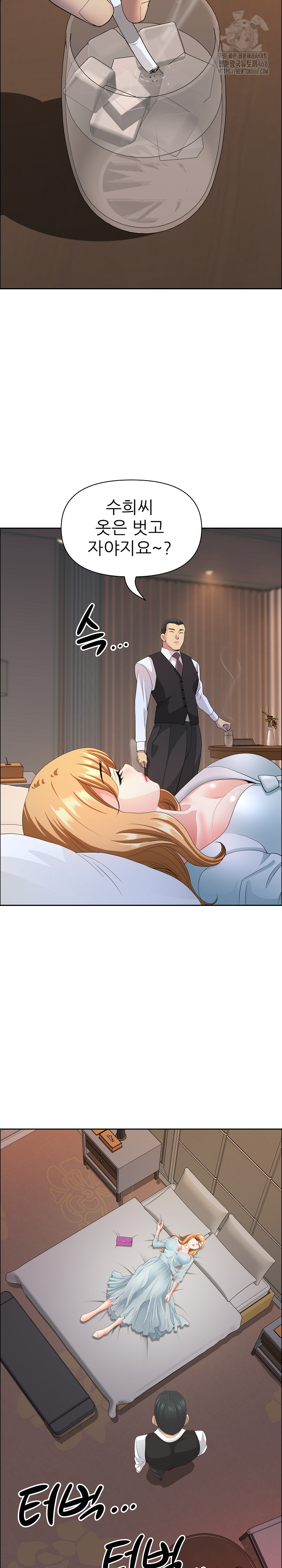 Big Guy Raw Chapter 63 image 24