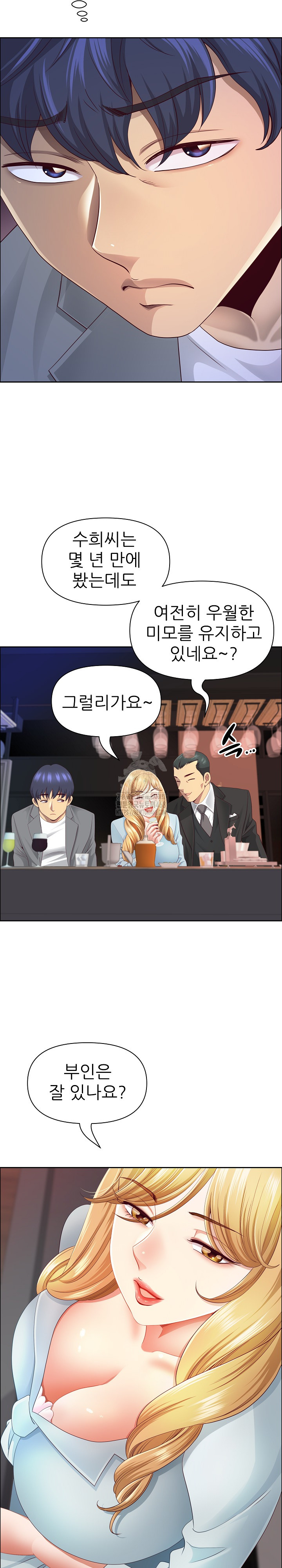 Big Guy Raw Chapter 63 image 7