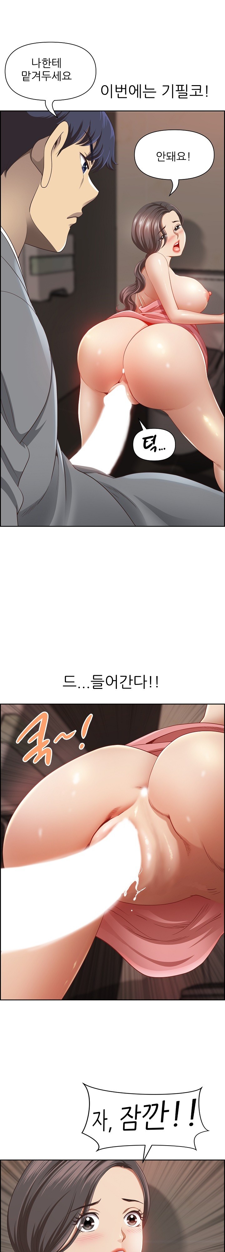 Big Guy Raw Chapter 7 image 0