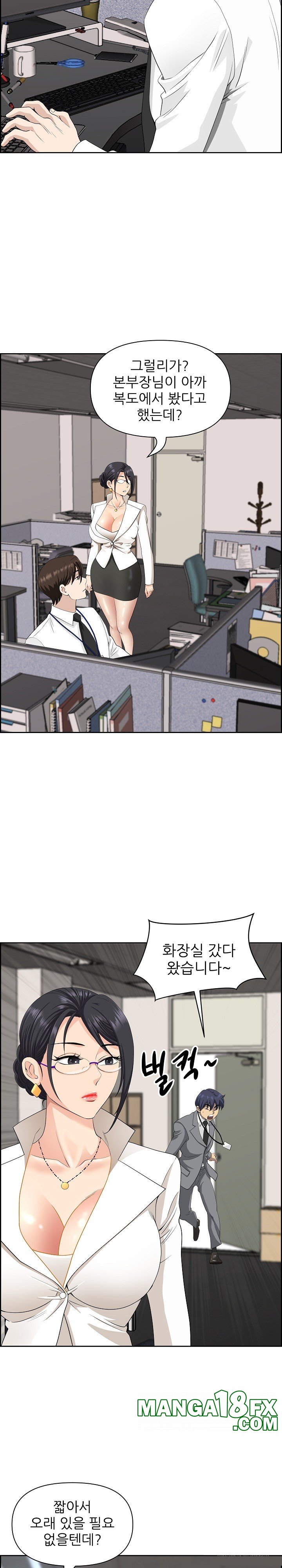 Big Guy Raw Chapter 7 image 12