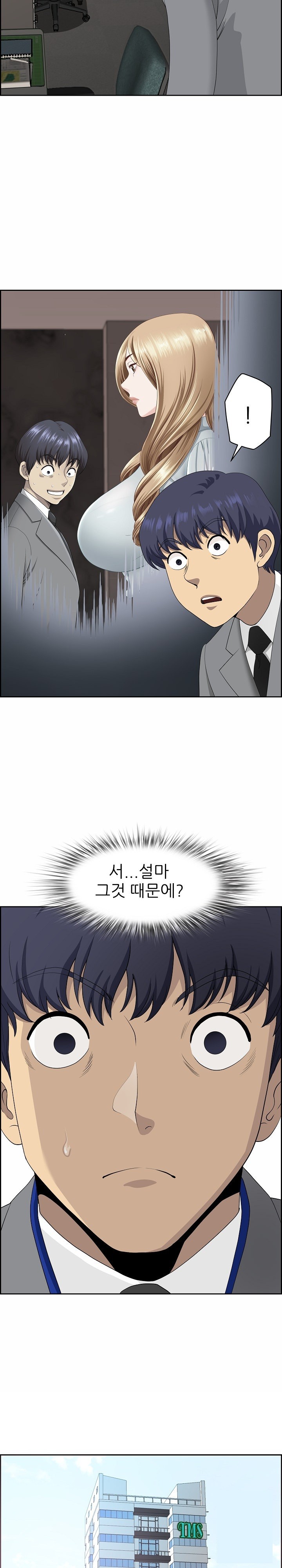 Big Guy Raw Chapter 7 image 14