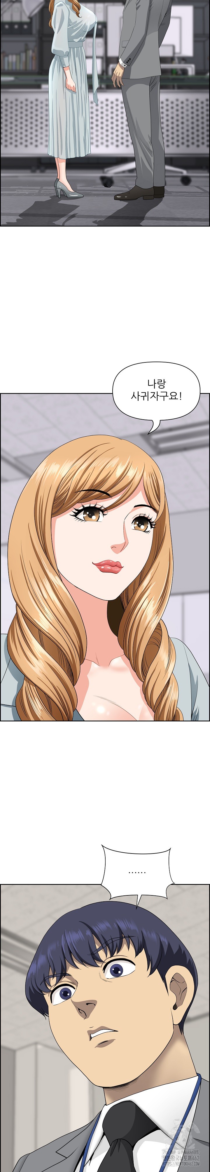 Big Guy Raw Chapter 7 image 17