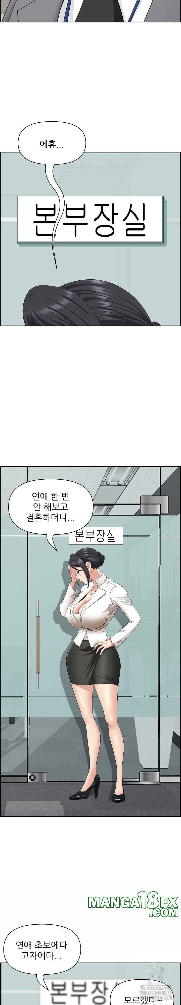 Big Guy Raw Chapter 7 image 18