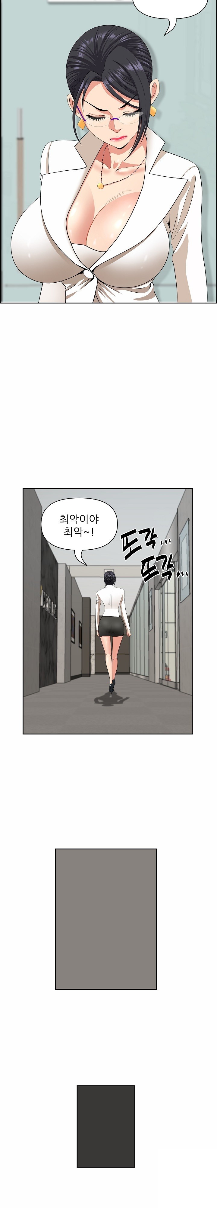 Big Guy Raw Chapter 7 image 19