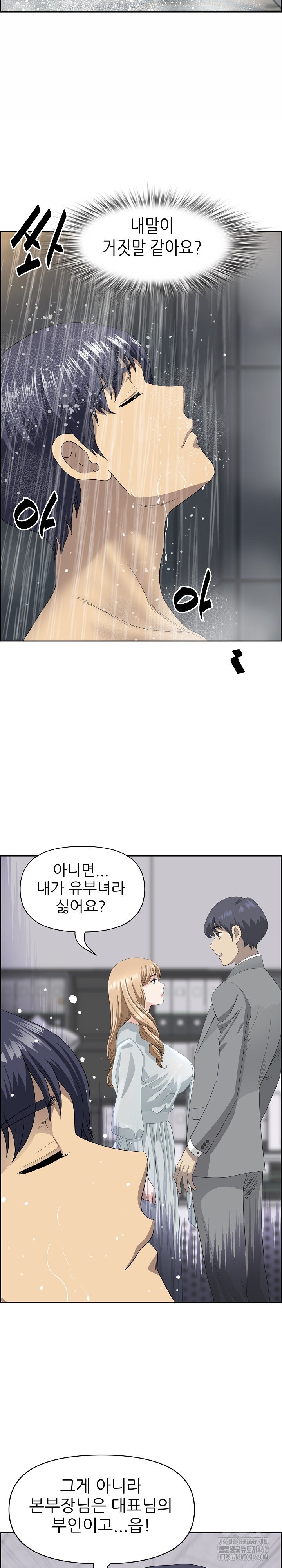 Big Guy Raw Chapter 7 image 21