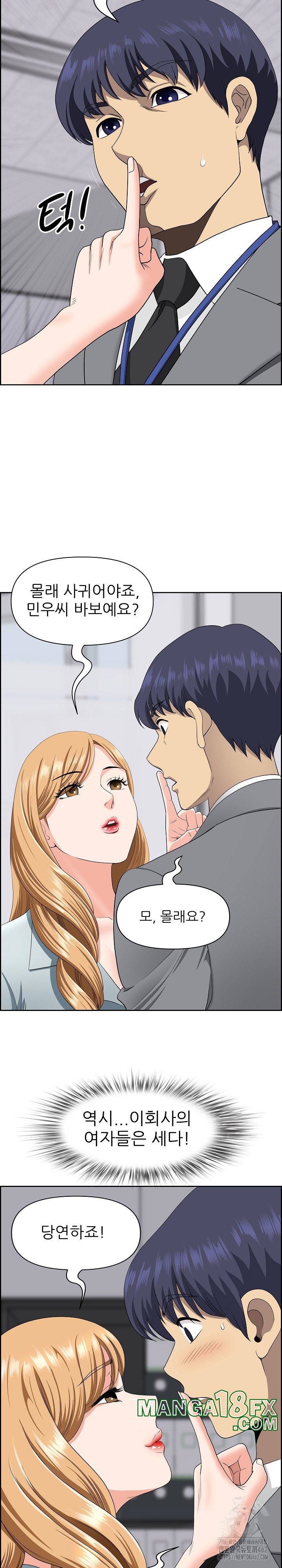 Big Guy Raw Chapter 7 image 22