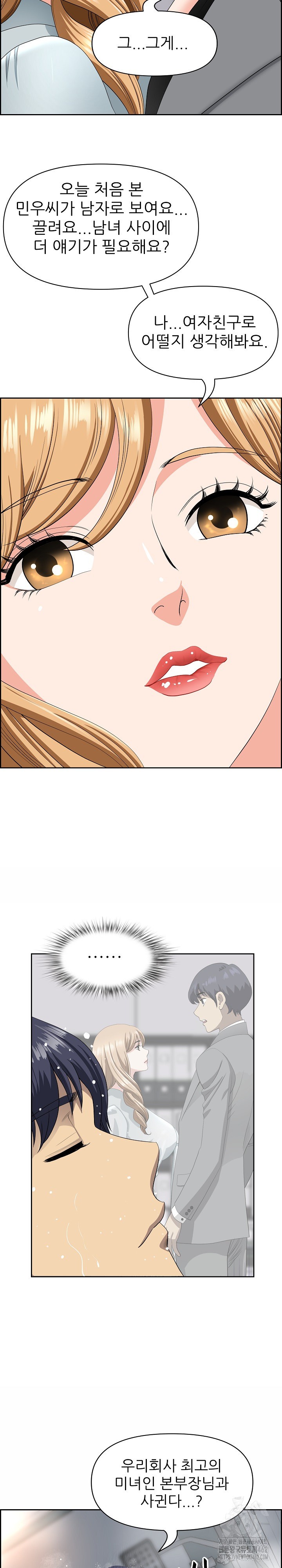 Big Guy Raw Chapter 7 image 23