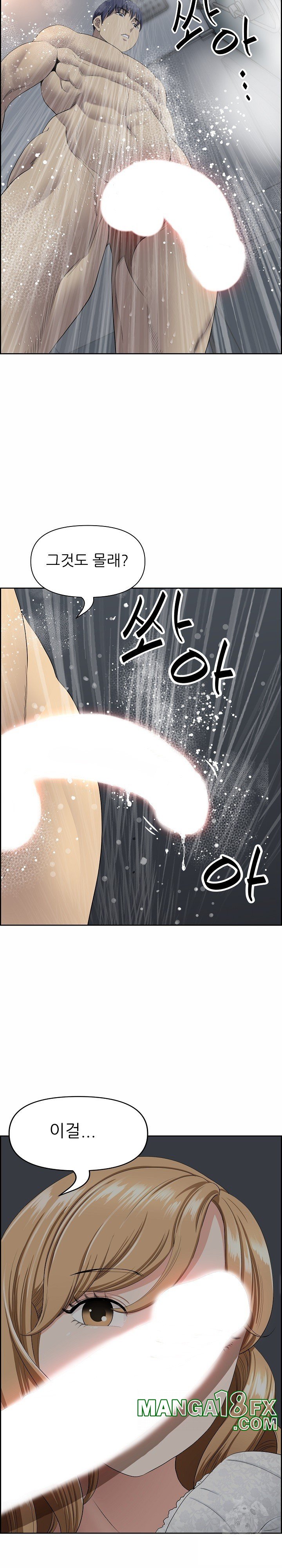 Big Guy Raw Chapter 7 image 24