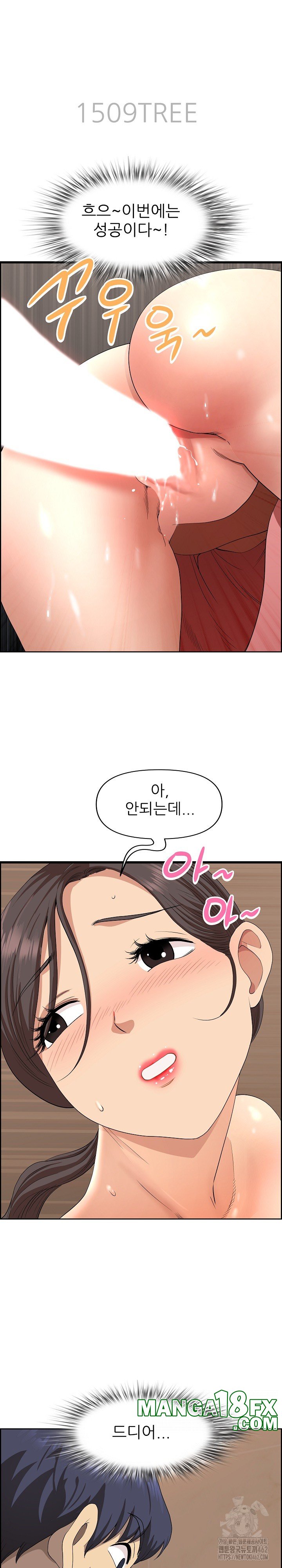 Big Guy Raw Chapter 7 image 2