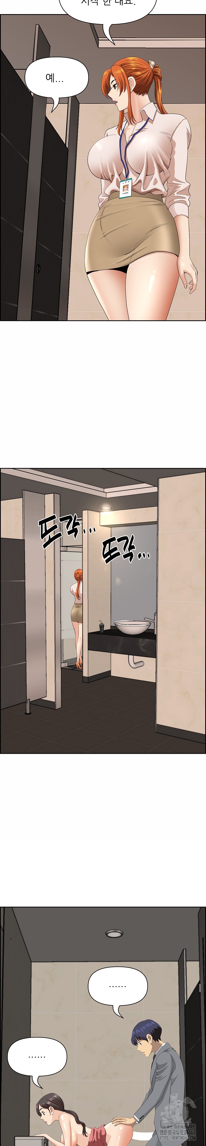 Big Guy Raw Chapter 7 image 5