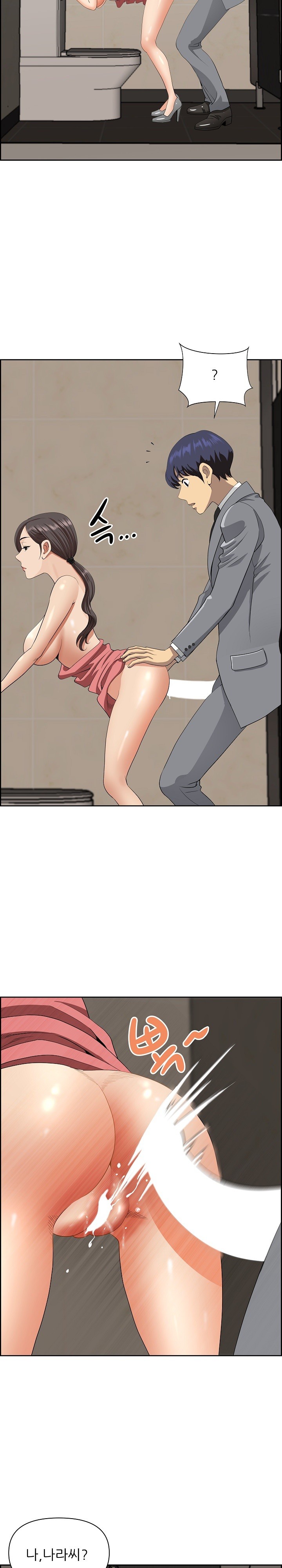 Big Guy Raw Chapter 7 image 6