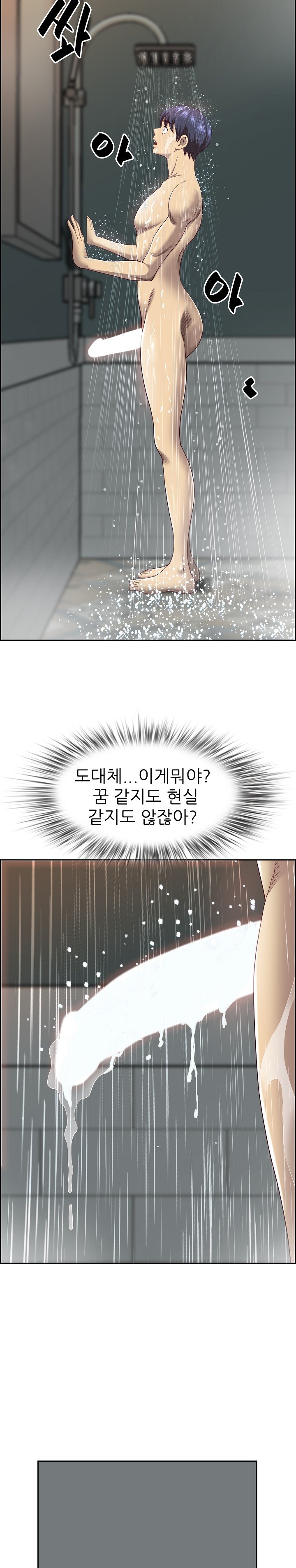 Big Guy Raw Chapter 8 image 18