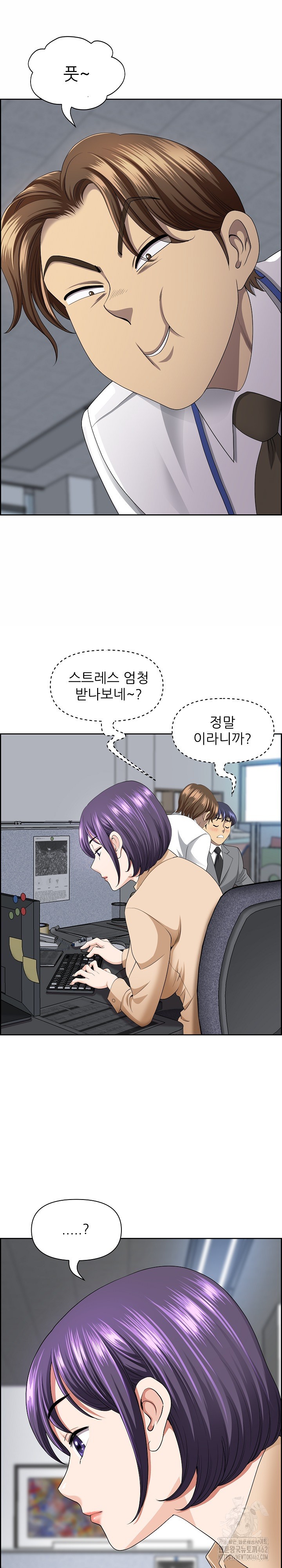 Big Guy Raw Chapter 8 image 24