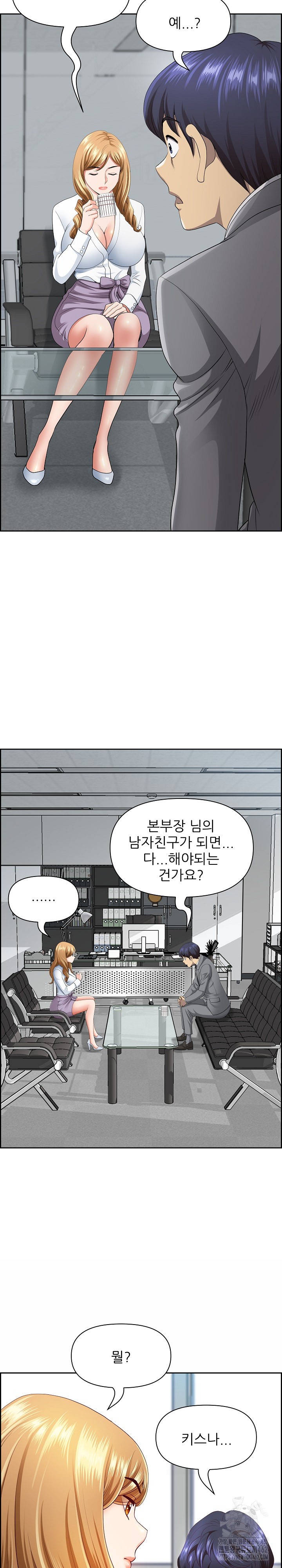 Big Guy Raw Chapter 8 image 28