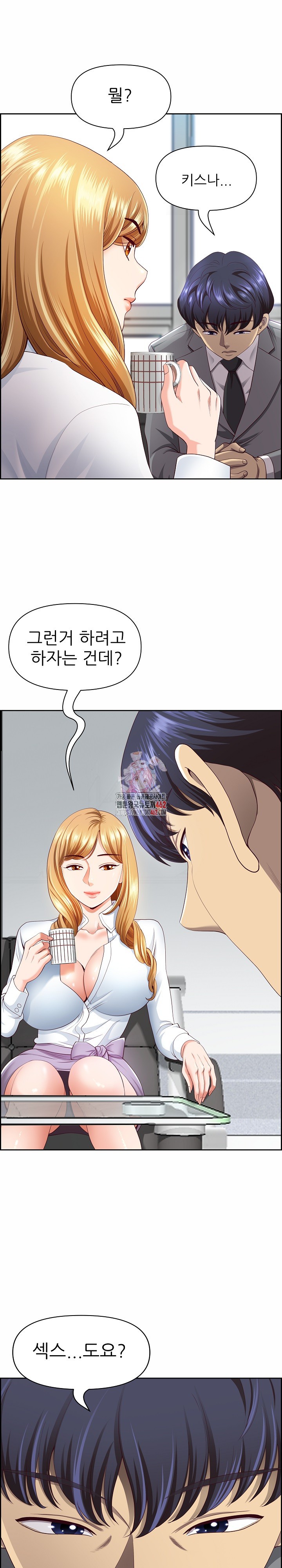 Big Guy Raw Chapter 9 image 0
