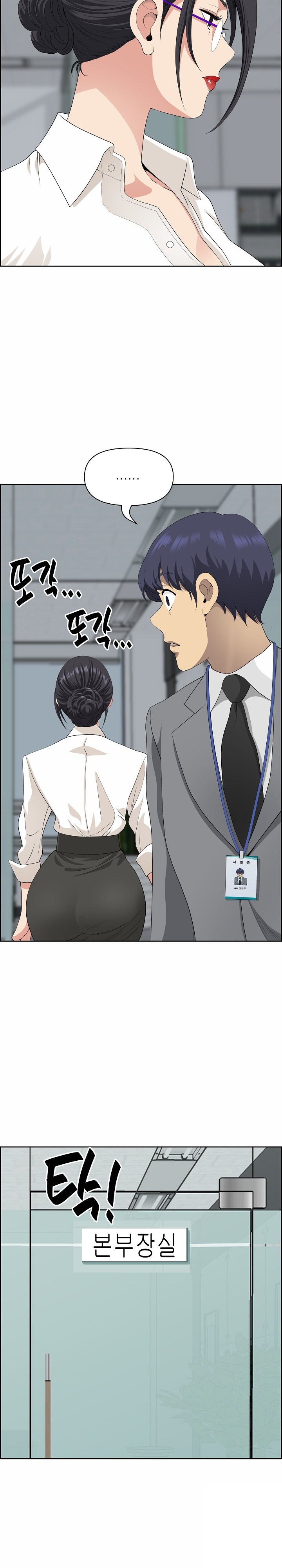 Big Guy Raw Chapter 9 image 25