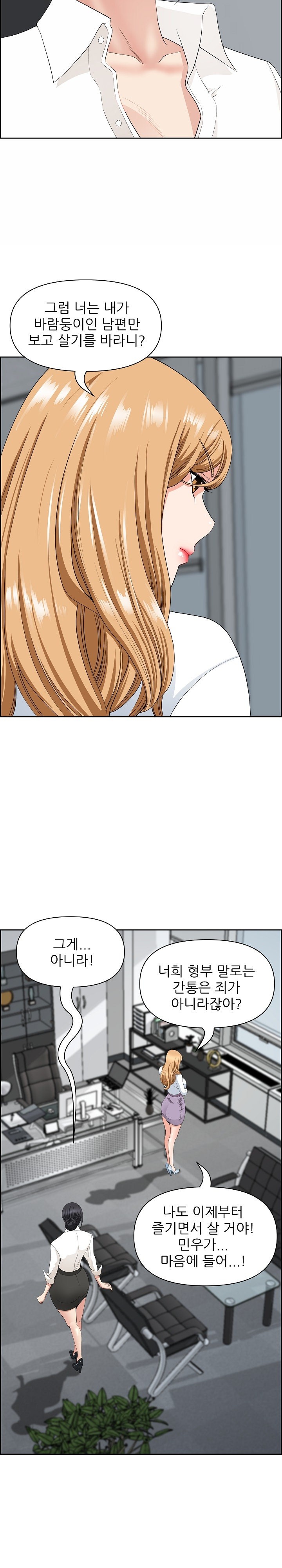 Big Guy Raw Chapter 9 image 27