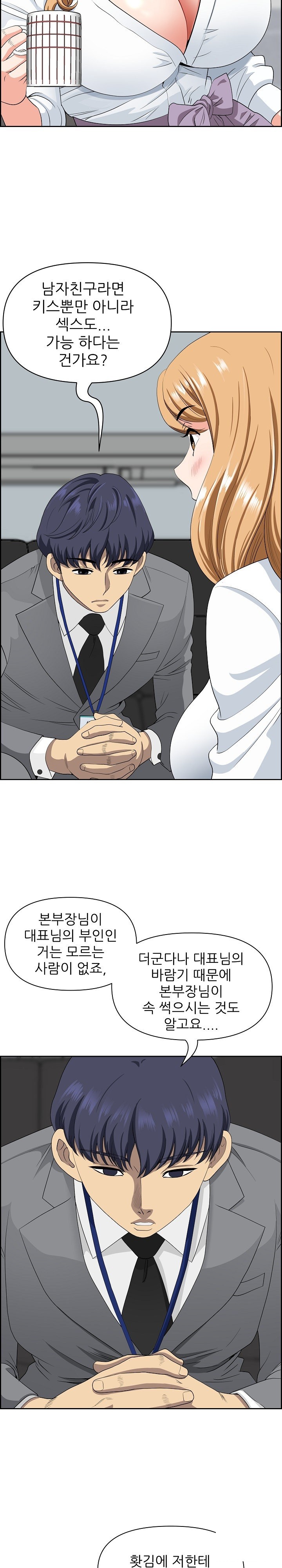 Big Guy Raw Chapter 9 image 3