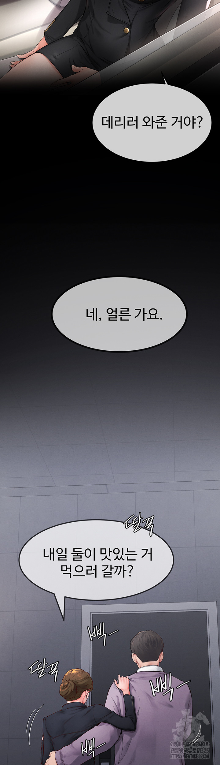 My New Family Treats me Well Raw Chapter 1 image 11