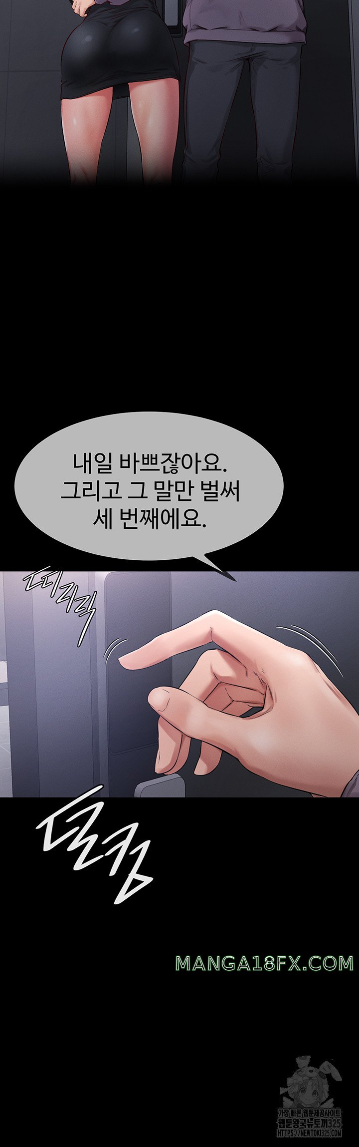My New Family Treats me Well Raw Chapter 1 image 12